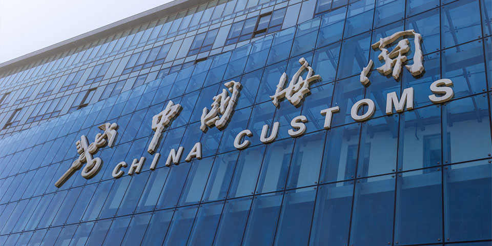 Customs Clearance Service_International trade agent;Air Freight;Sea Freight;Customs Clearance;BeiJing Clearance;Train transportion;