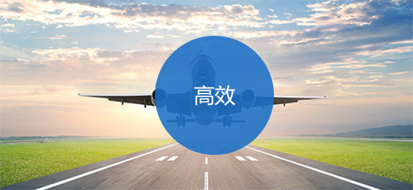 高效_International trade agent;Air Freight;Sea Freight;Customs Clearance;BeiJing Clearance;Train transportion;